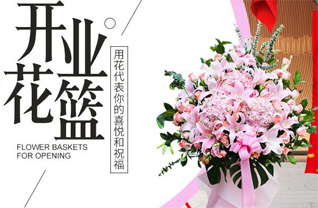 四川成都龙泉驿区同安街道花篮配送